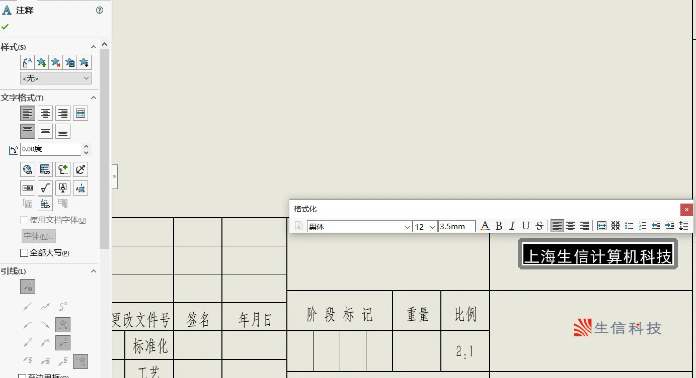 sw右侧设计库不显示
